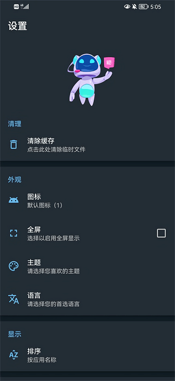 apk编辑器通用版图2