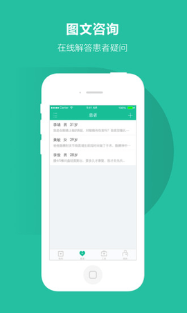 百度医生官方最新版图3