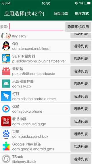 创建快捷方式1.17截图2