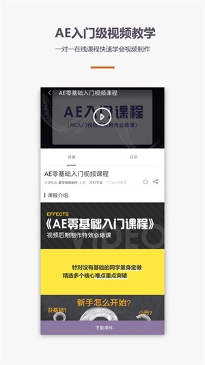 ae视频制作教程官方版图3