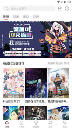 Moefun动漫官方版图3