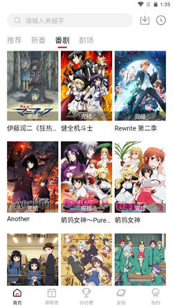 Moefun动漫官方版图4