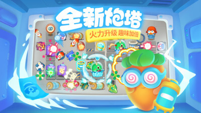 保卫萝卜3游戏纯净版图3