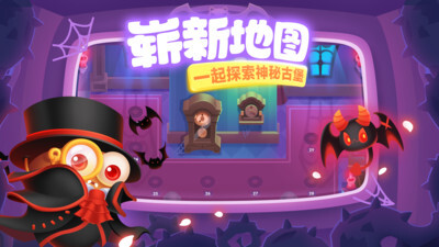 保卫萝卜3游戏纯净版图4