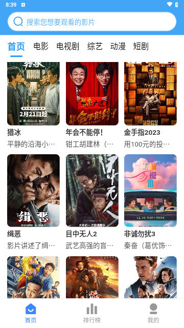 奇领视频手机免费版图1