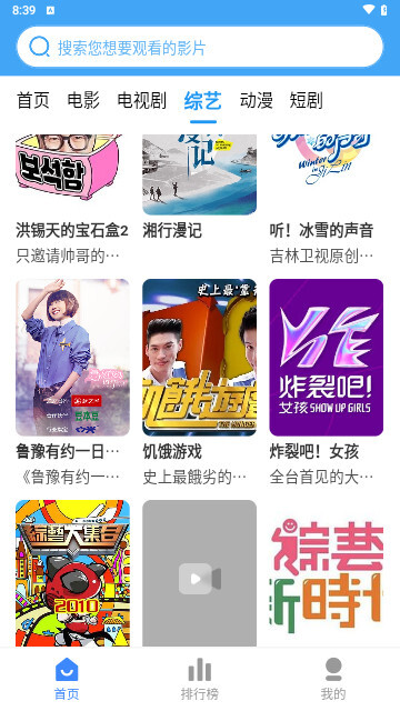 奇领视频手机免费版图2