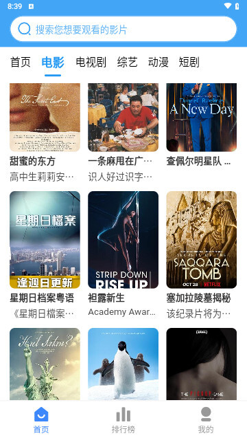 奇领视频手机免费版图3