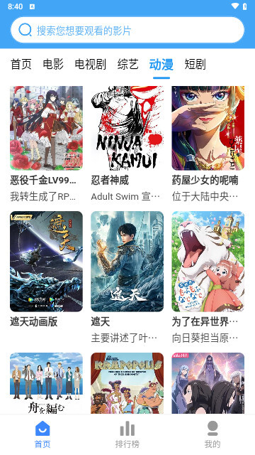 奇领视频手机免费版图4