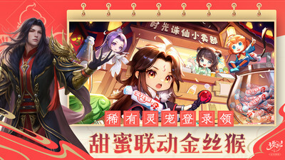 诛仙游戏绿色版图3