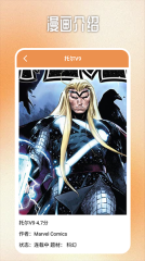 b次元追漫盒子安卓官方版图1