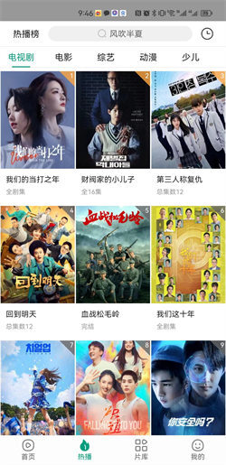 功夫视频官方正版图3