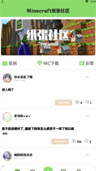 纸张社区手机正版图2