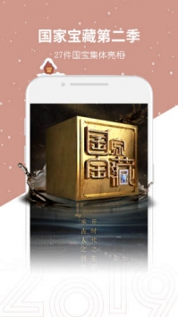 央视影音通用版图3