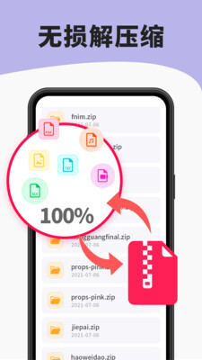 7zip解压缩软件安卓版图4