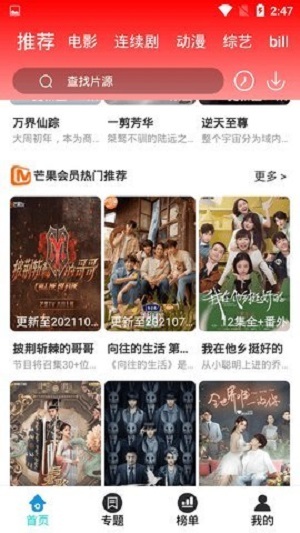 泽艺影视无广告版图3