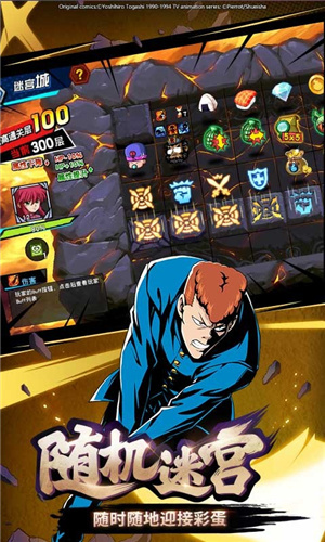 幽游白书武术会手游版图2