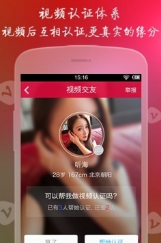 世纪佳缘网直装版图2