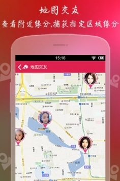 世纪佳缘安卓直装版图4