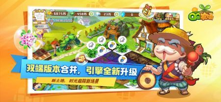 QQ农场手机正版图4