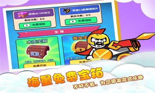 暴走表情包逃脱手游免费版图3