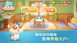 遇见喵克斯原版图2