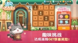 遇见喵克斯原版图3