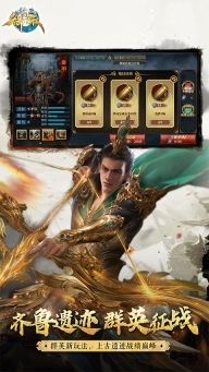 御龙在天游戏无广告版图5