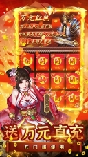 三国志名将传折原版图4