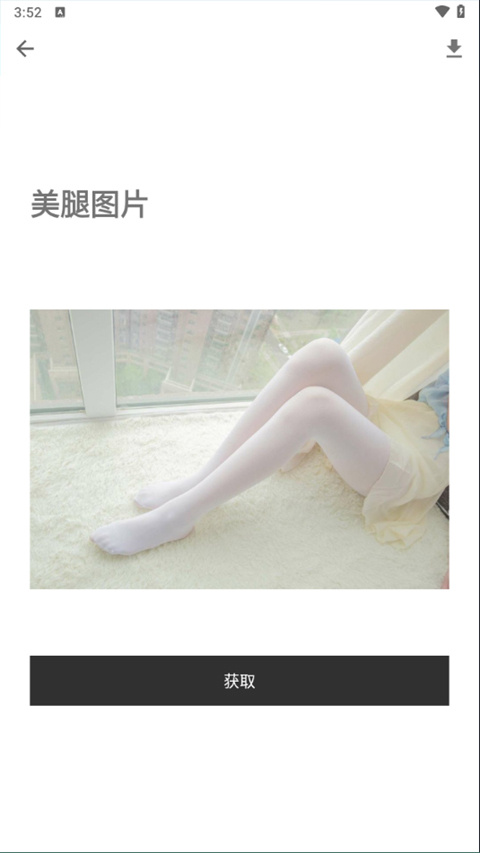 一个奇鸽船新体验2026手机版图3