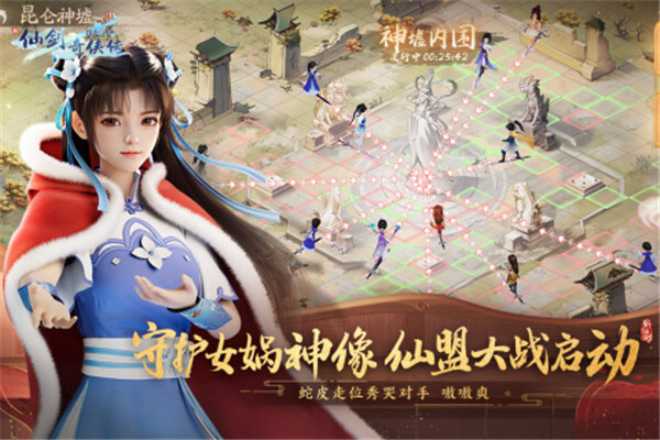 新仙剑奇侠传之挥剑问情游戏最新版图1