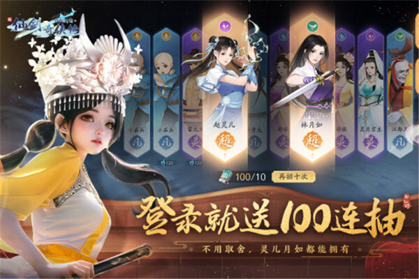 新仙剑奇侠传之挥剑问情游戏最新版图2