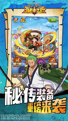 航海王强者之路游戏无广告版图3