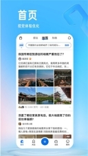ai志愿填报助手免费版图3