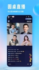 ai志愿填报助手免费版图4