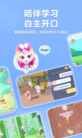 洪恩ABC 手机版图1