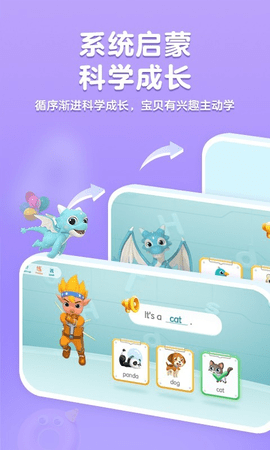 洪恩ABC 手机版图2