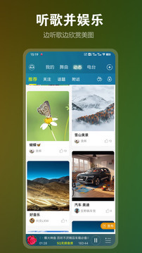深港DJ音乐盒无广告版图3