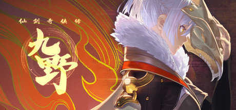 仙剑奇侠传online手机版图1