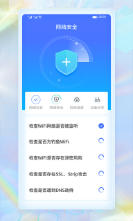 WiFi畅连神器安卓免费版图1