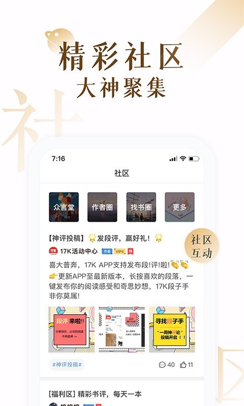 17K小说免费版图3