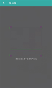 学信网官方正版图1