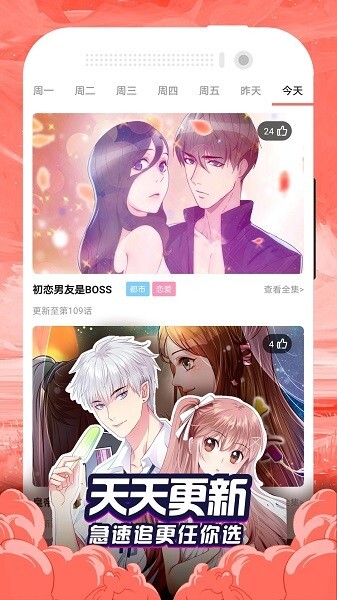 泡泡漫画手机正版图3