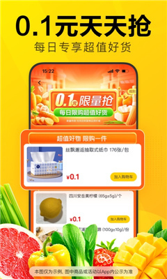 美团优选安卓直装版图2