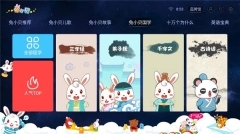 兔小贝儿歌大全100首连续播放  手机免费版图1