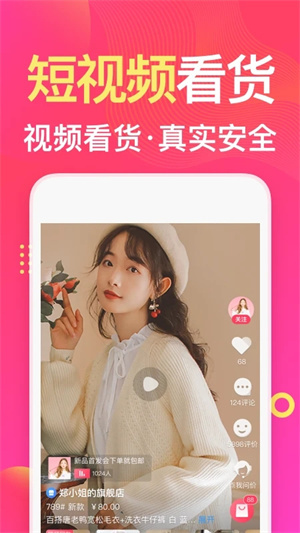 衣联网服装批发  安卓版图5