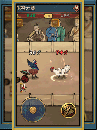 疯狂斗鸡场安卓官方版图3