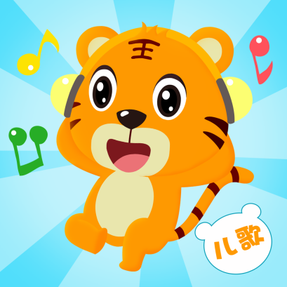 贝乐虎儿歌无广告版