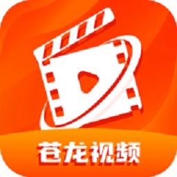 苍龙视频安卓版