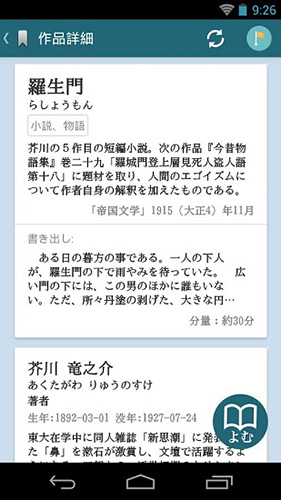 青空文库中文版图4