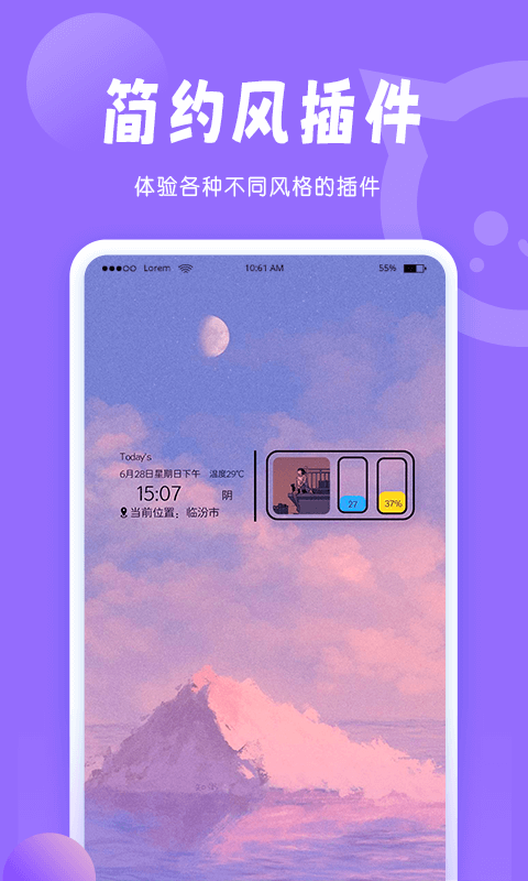 小妖精美化安卓版截图4